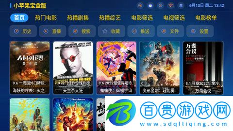 小蘋果TVbox寶盒版