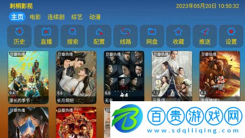 刺桐電影TV最新版