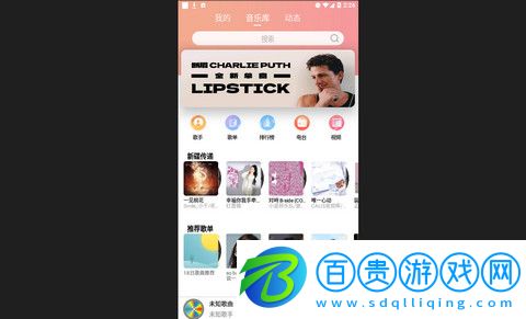 樂嗨音樂app下載-樂嗨音樂官方版下載v1.0