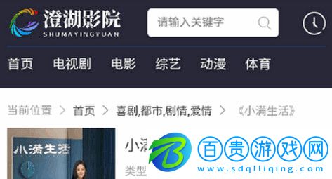 澄湖影院高清免費(fèi)版