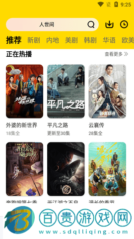 開心TV2023最新版