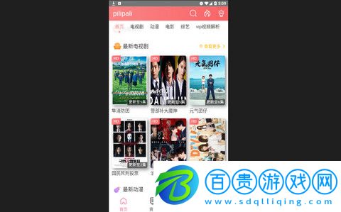 pilipali視頻app下載-pilipali官方版下載v1.6