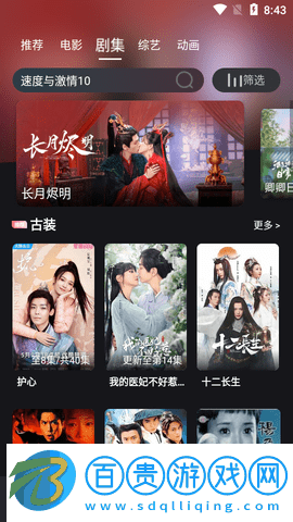 速度影視高清免費版