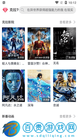 克拉TV高清免費版