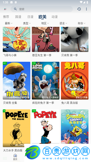 折木動漫2024最新版