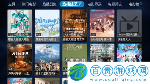 小白羊TV2023最新版