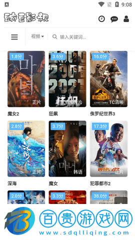 豌豆影視免費高清版