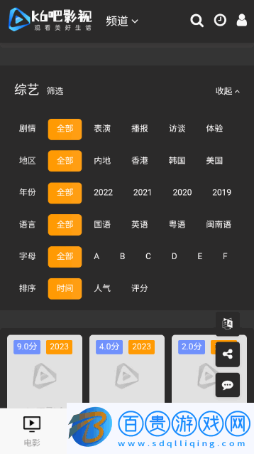 k6吧影視2024最新版
