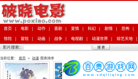 破曉電影最新版-破曉電影APP免費版下載v1.0.0