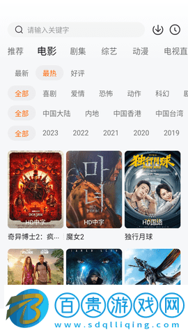 影視神盒去廣告版