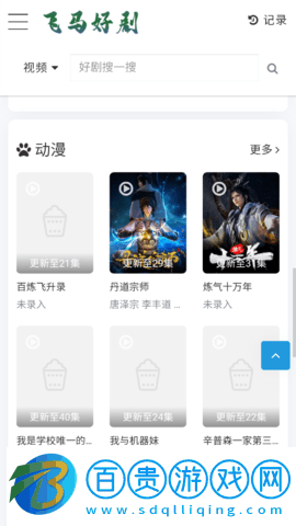 飛馬好劇2023最新版
