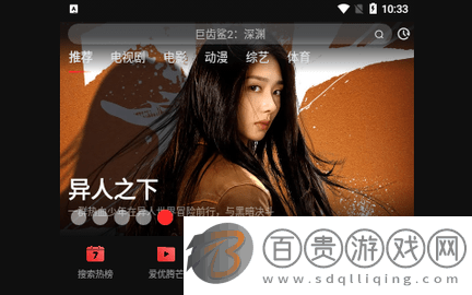 酷劇影院無廣告版-酷劇影院高清免費版下載v1.3.0.1