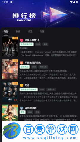 速度追劇去廣告版