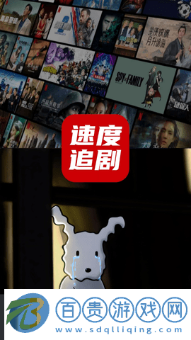 速度影視高清免費版