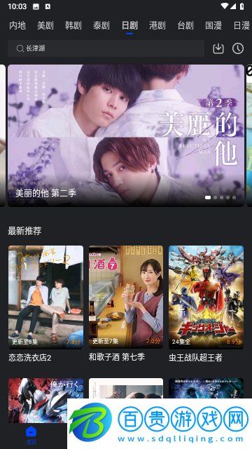 犀牛視頻最新版