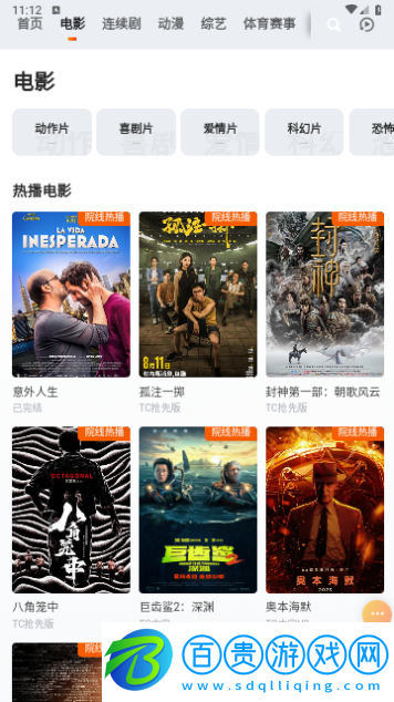 智合TV2023最新版