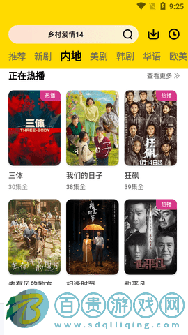 開心TV2023最新版