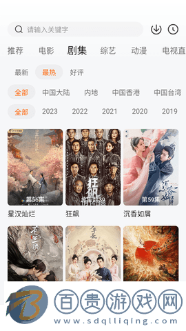 影視神盒去廣告版