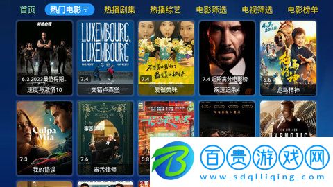 小蘋果TVbox寶盒版