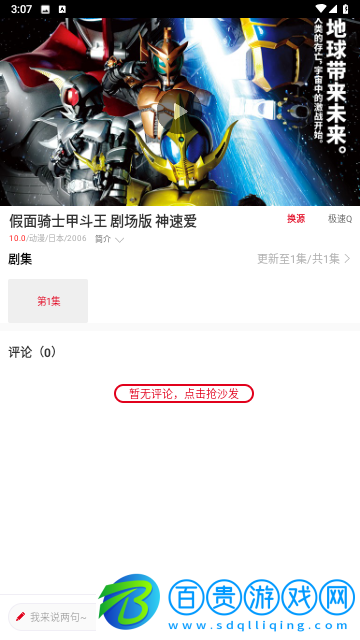 免費看片安卓免費版