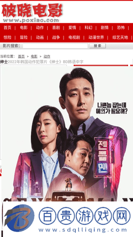 破曉電影APP免費版