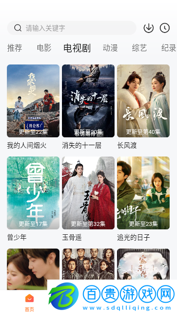 優樂視頻永久免費版