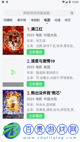 飛魚電影2023最新官方版