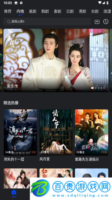 犀牛視頻最新版