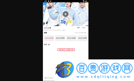 免費看片官方最新版-免費看片安卓免費版下載v6.5.8