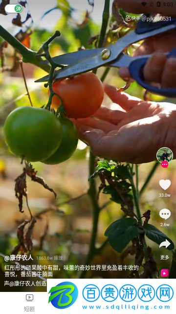 幸福劇場2023最新版