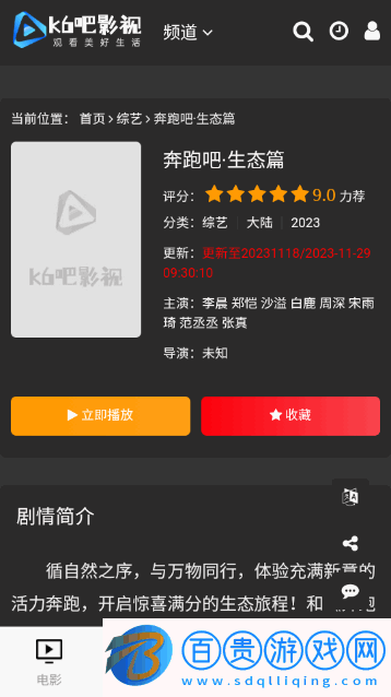 k6吧影視2024最新版