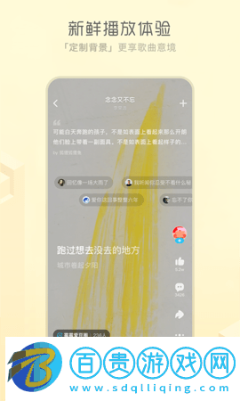 酷狗音樂概念版綠化版