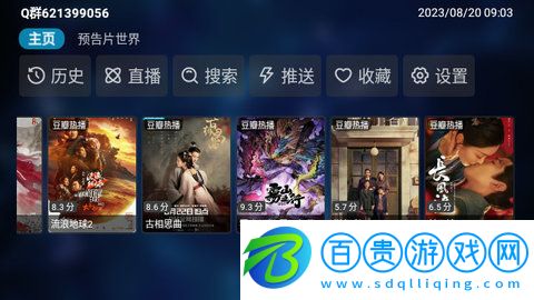 看世界影視高清免費(fèi)版