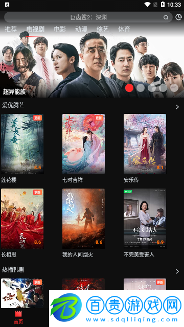 酷劇影院2023最新版