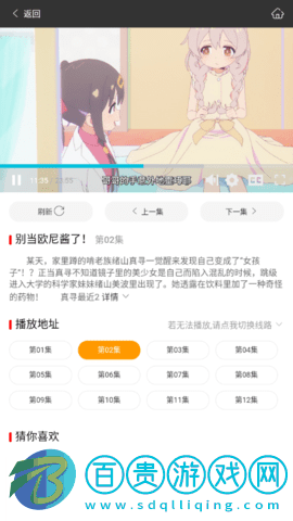 咯哩咯哩動漫App免費版