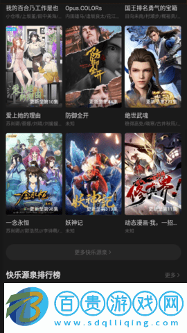 OrAneFun動漫2023最新版