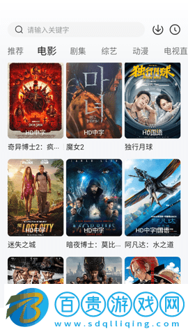 優樂影視高清免費版