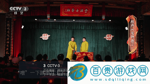 冰姐TV電視盒子版