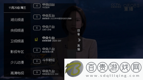 七星直播2024最新版