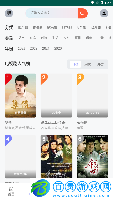 VS影院高清免費版