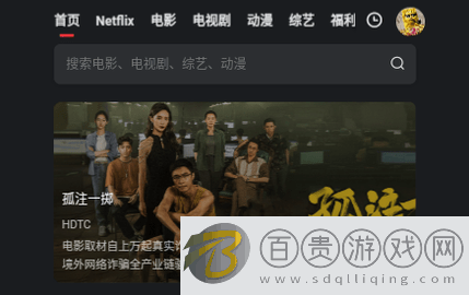 八八影院高清免費(fèi)版