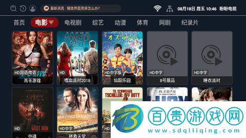 盼盼TV2023最新版