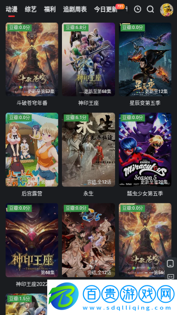 八八影院高清免費(fèi)版