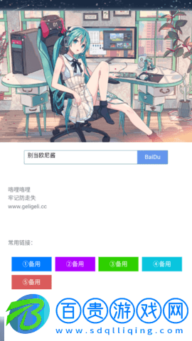 咯哩咯哩動漫App免費版