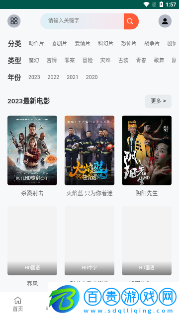 VS影院高清免費版