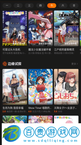 OrAneFun動漫2023最新版