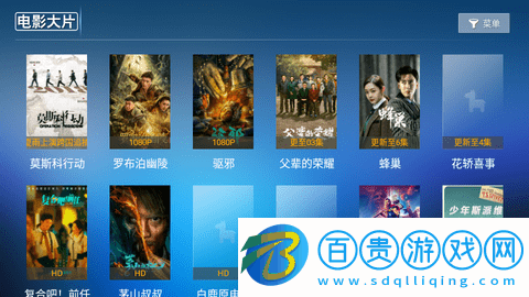 火狐影院TV電視盒子版