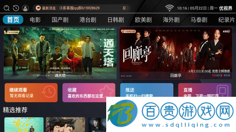優(yōu)視界無廣告版-優(yōu)視界免授權(quán)碼版下載v3.0.2