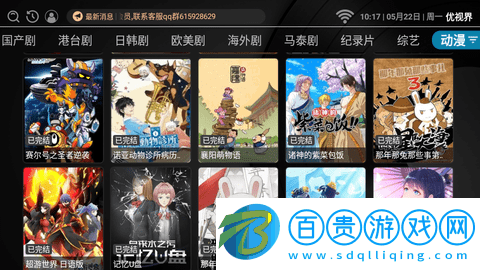 優(yōu)視界免授權(quán)碼版