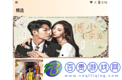 指間劇州無廣告版-指間劇州永久會員版下載v1.0.0